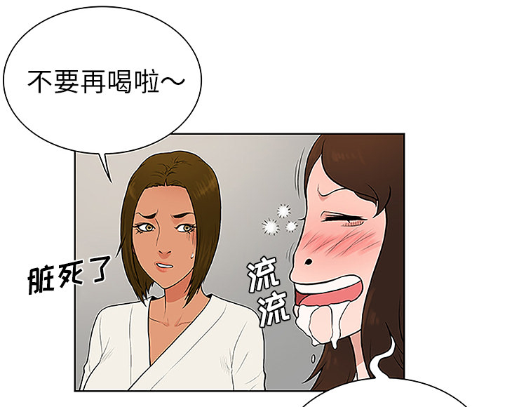 第53话 昏迷-33