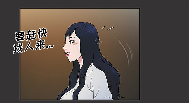 第53话 昏迷-40