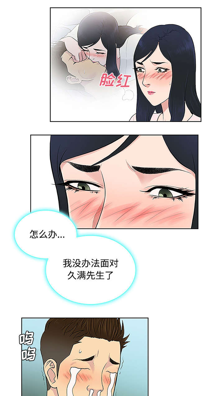 第55话 被谁看到-15