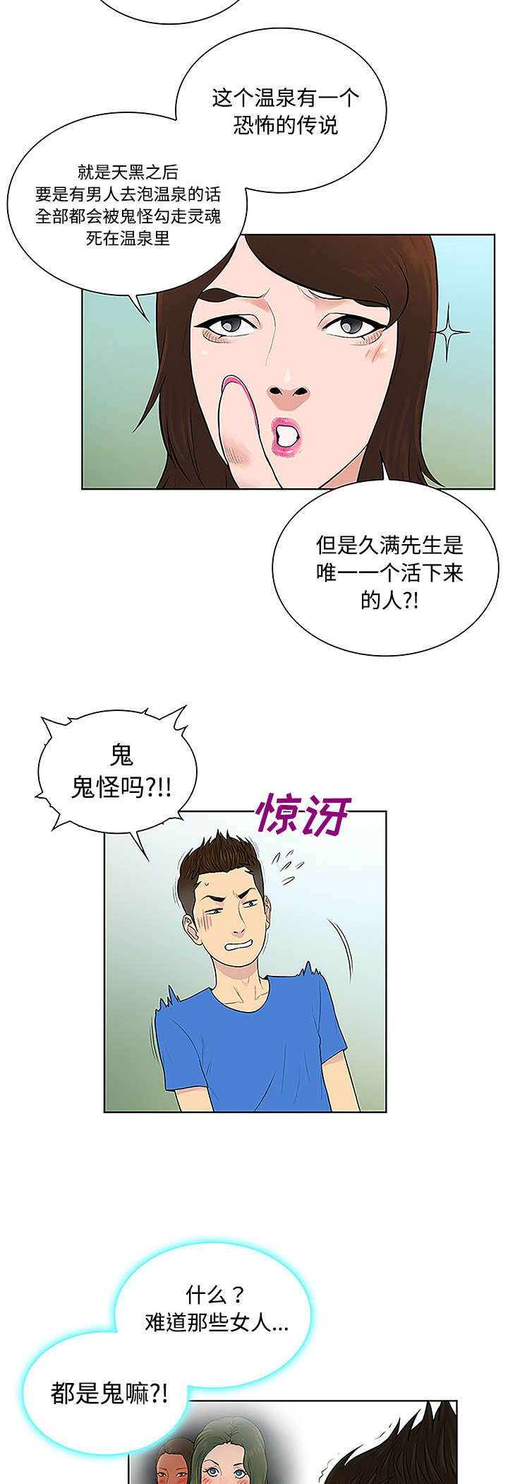 第56话 好好玩-1