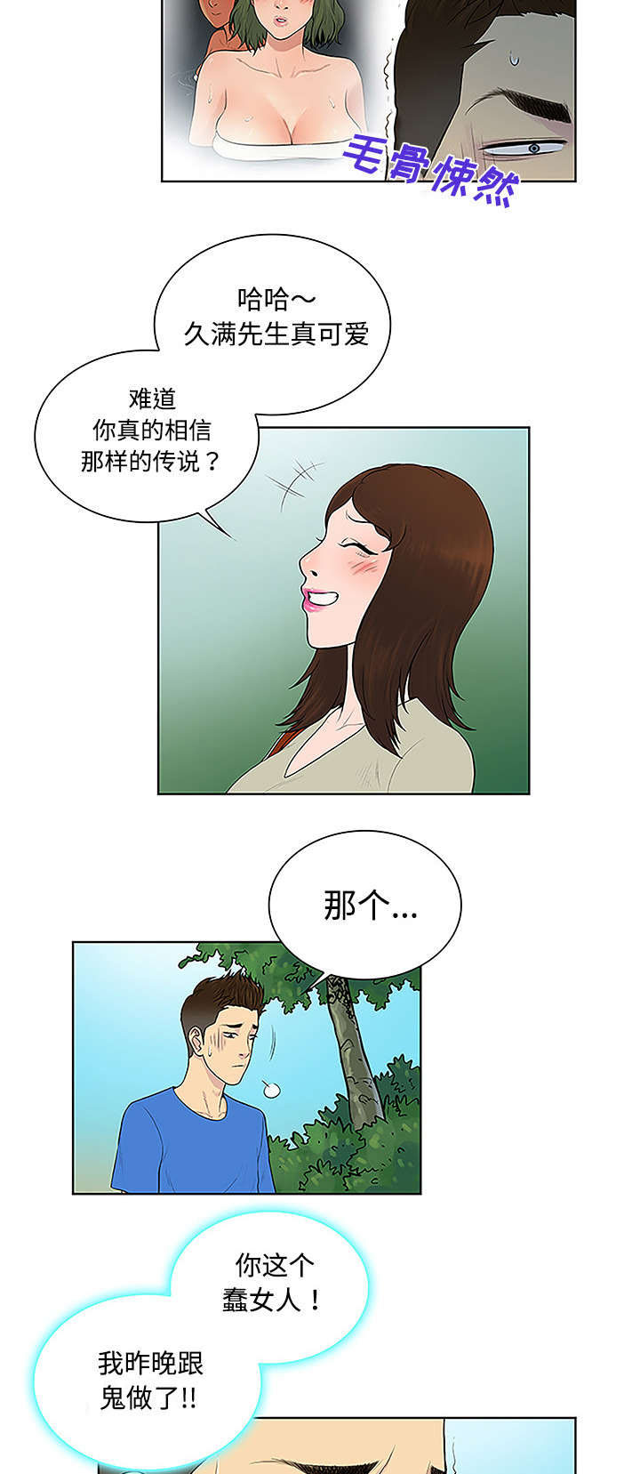 第56话 好好玩-2