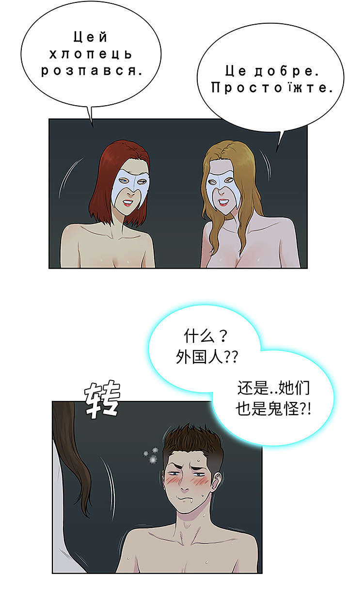 第56话 好好玩-10