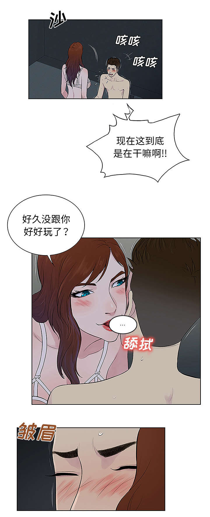 第56话 好好玩-17