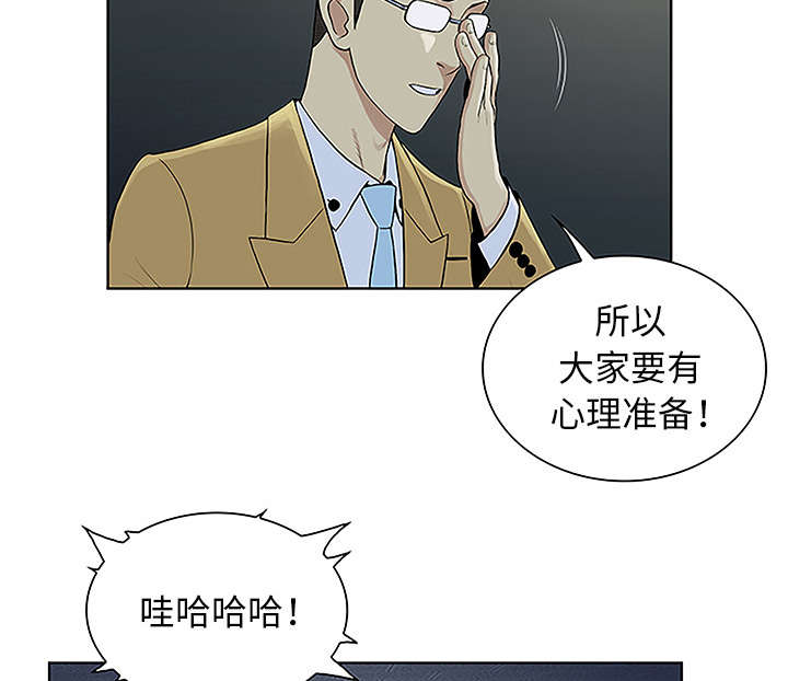 第57话 处理-5