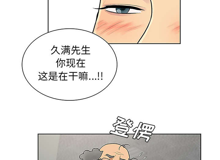 第58话 贱人-5