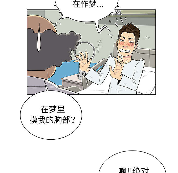 第58话 贱人-7