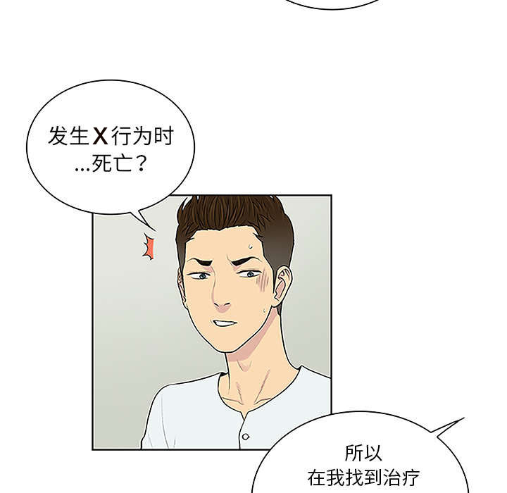 第58话 贱人-22