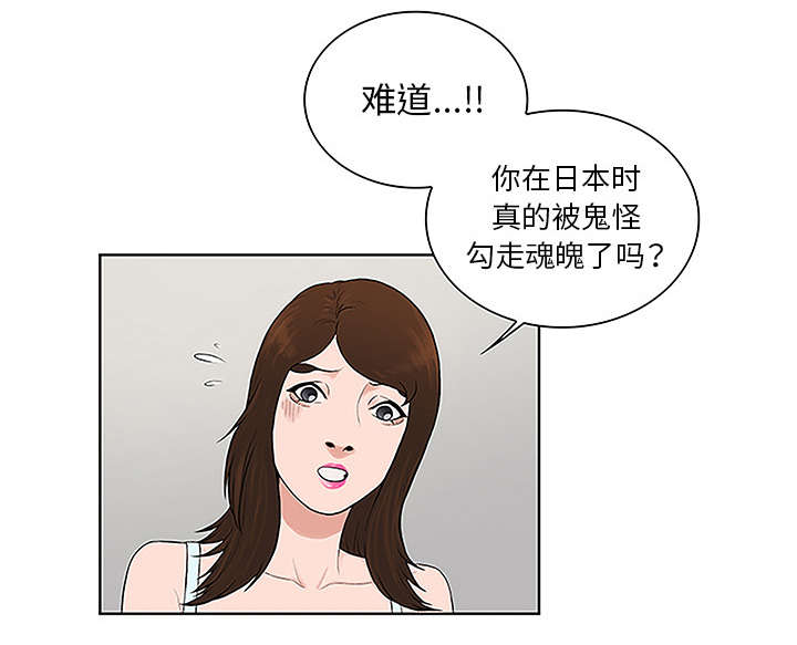 第58话 贱人-31