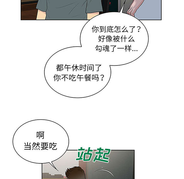 第58话 贱人-34