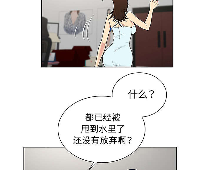 第58话 贱人-37