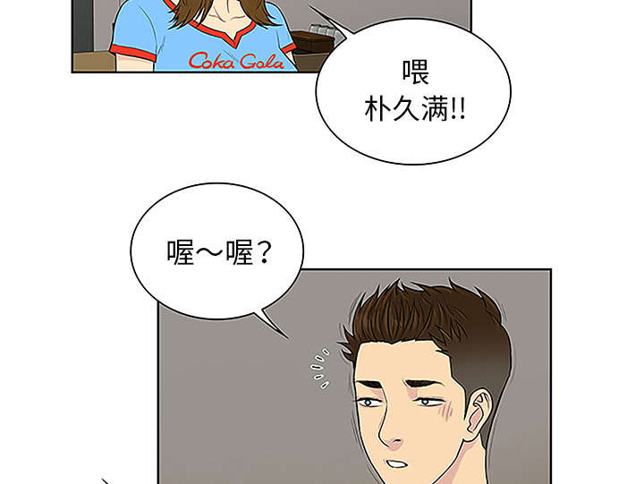 第58话 贱人-42