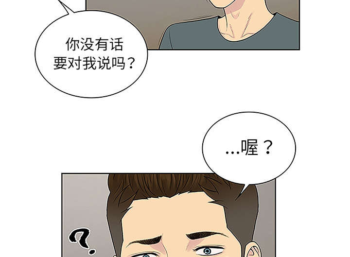 第58话 贱人-43