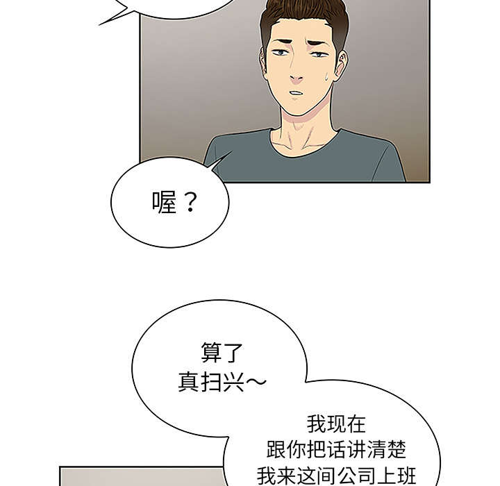 第58话 贱人-48