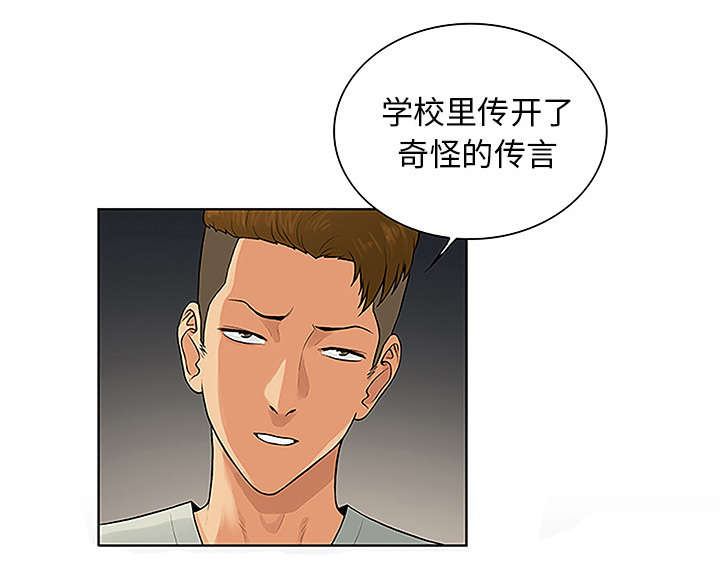 第59话 久满的过去-8