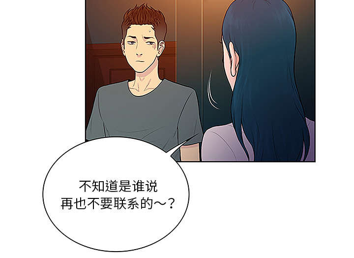 第61话 吐血-3