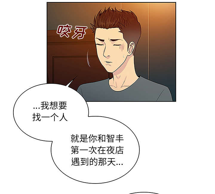 第61话 吐血-4