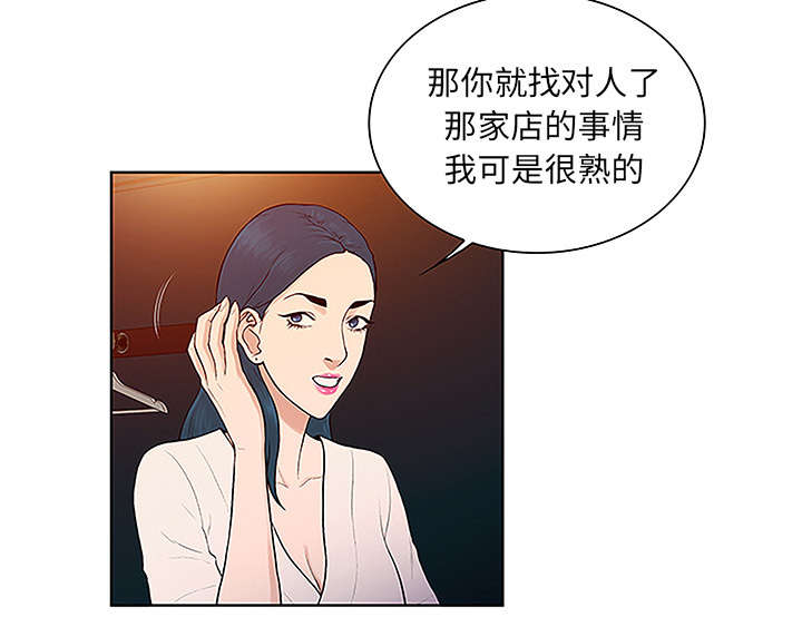 第61话 吐血-5