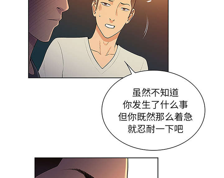 第61话 吐血-11