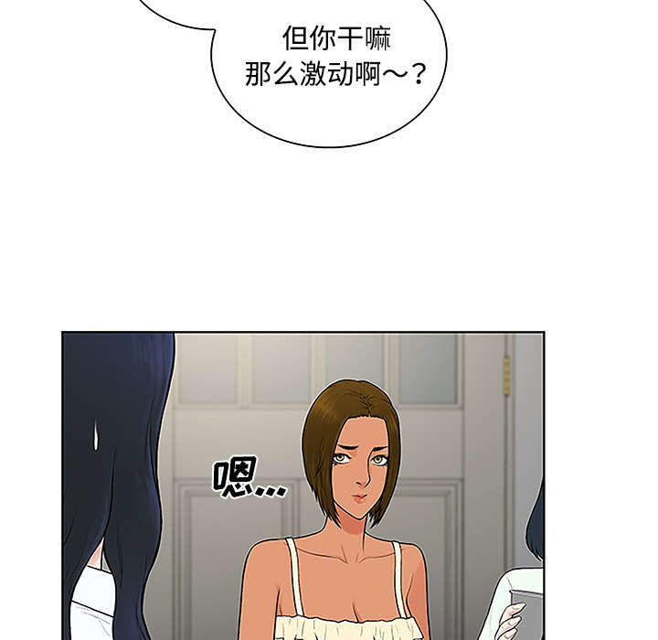 第61话 吐血-42