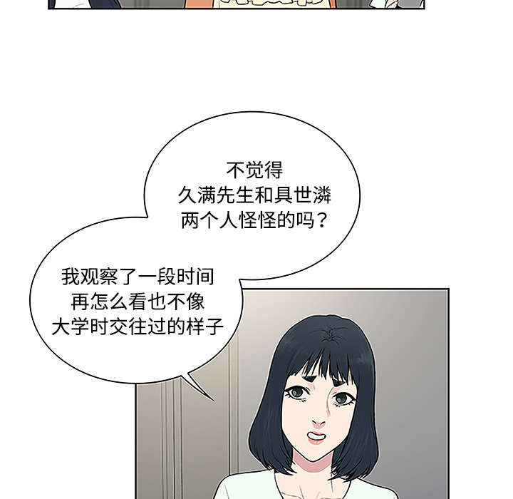 第61话 吐血-43