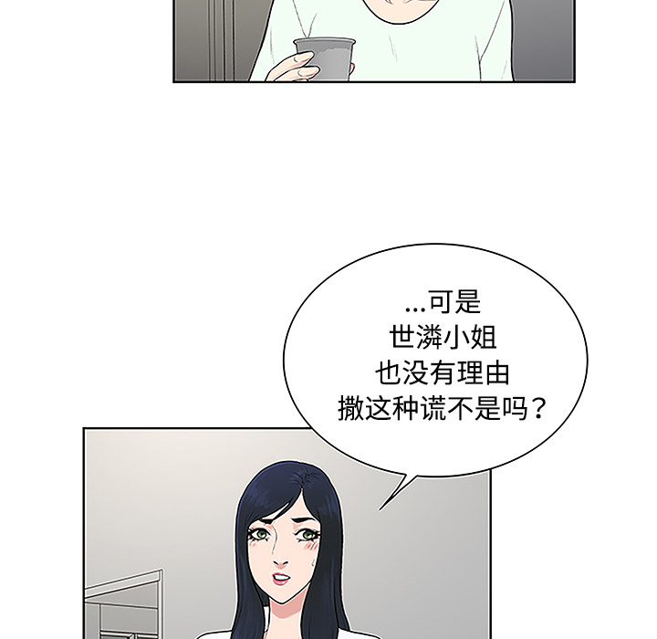 第61话 吐血-44