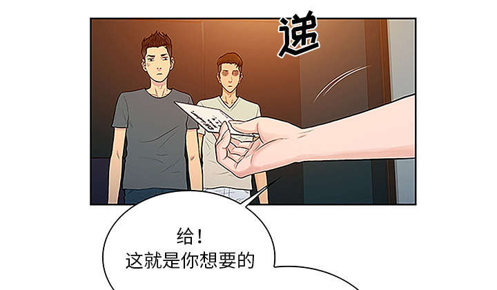 第61话 吐血-62