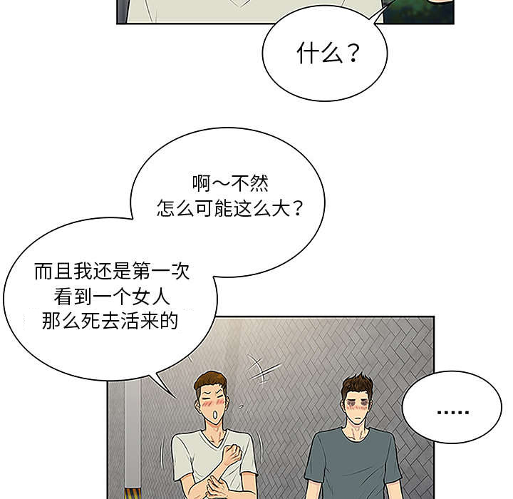 第61话 吐血-73