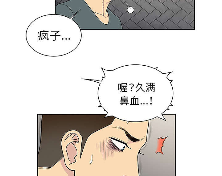 第61话 吐血-76