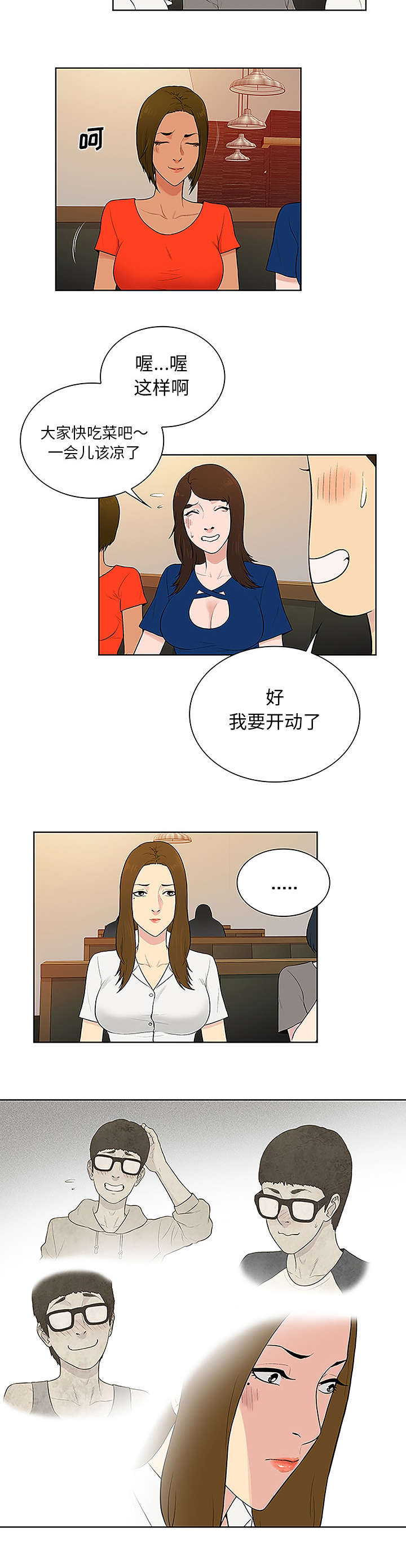 第65话 归来-6