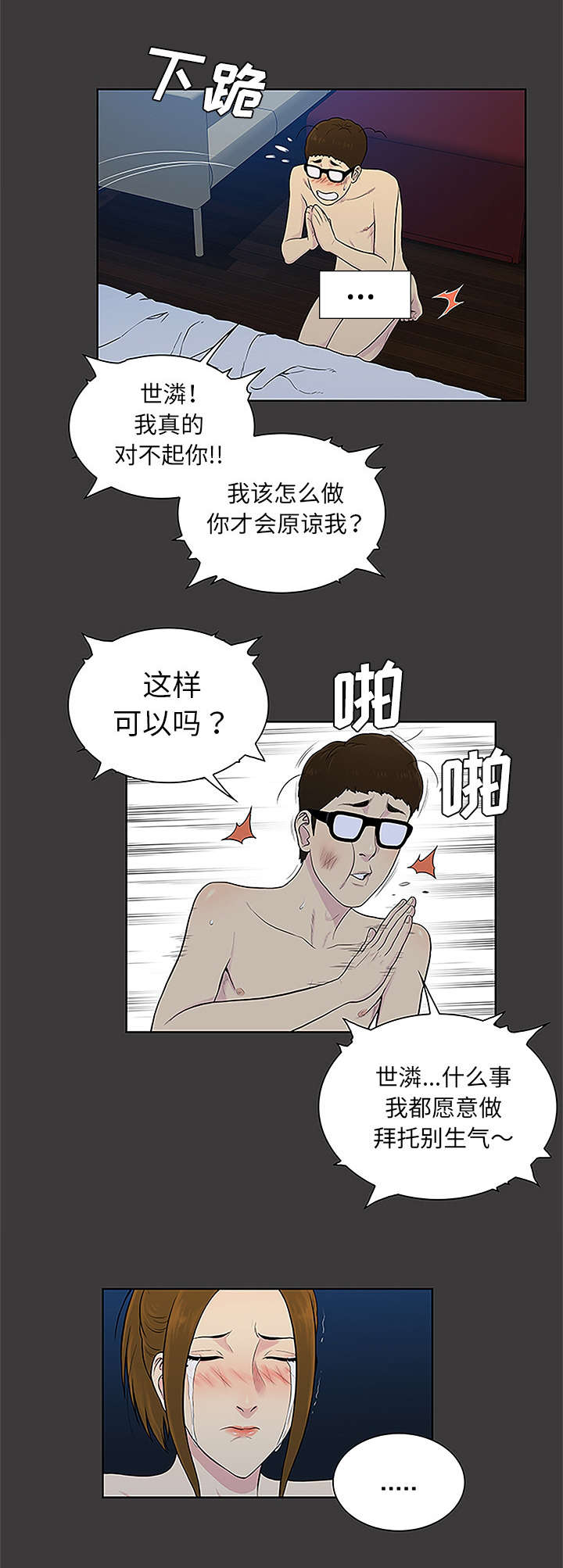 第66话 我的手掌心-9