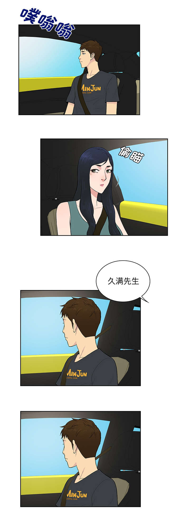 第71话 两个人-9