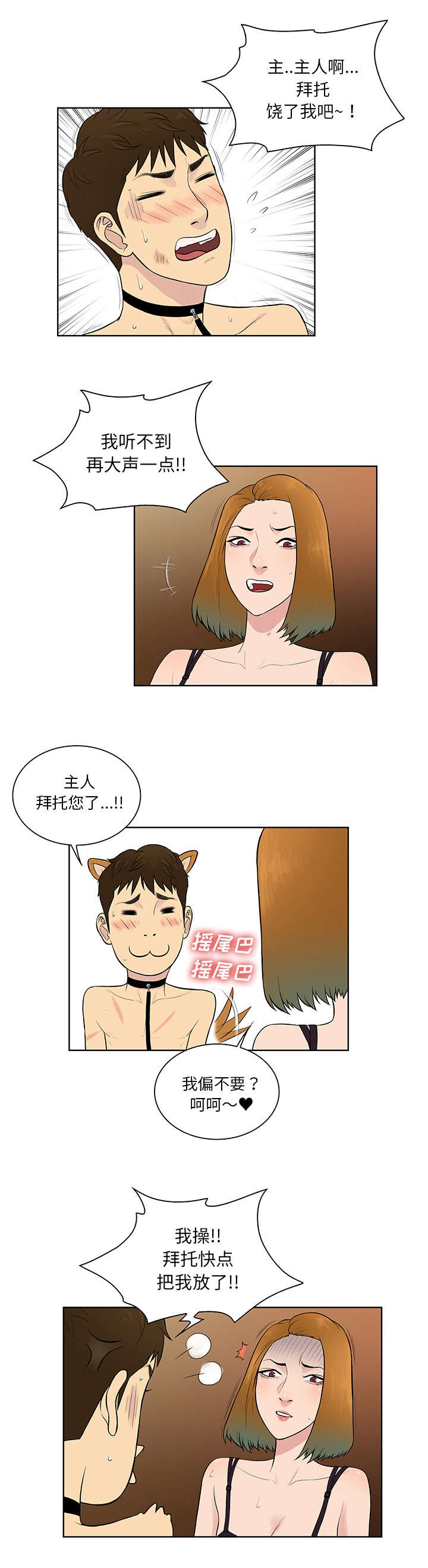 第74话 救出-0