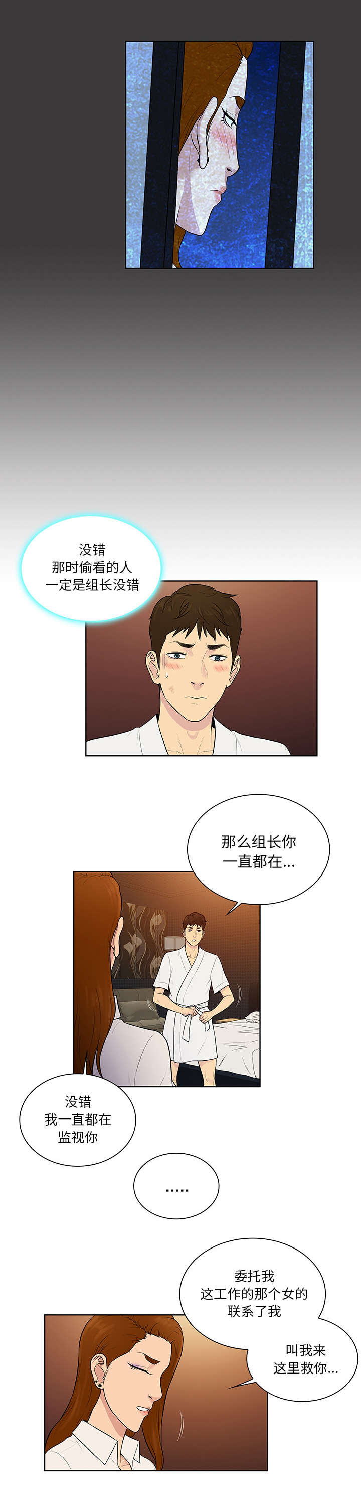 第74话 救出-7