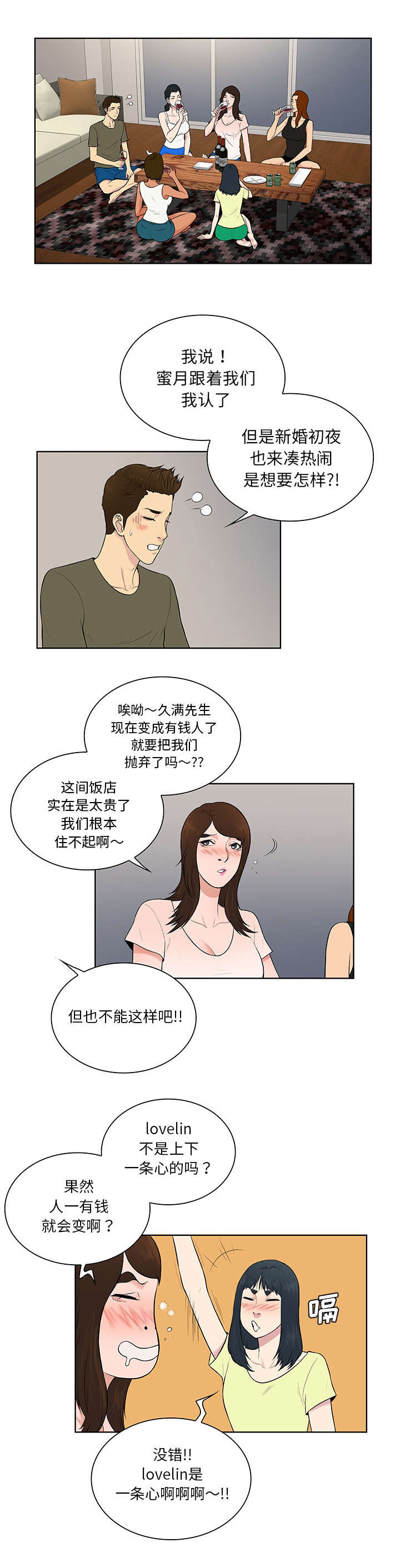 第75话 大结局-8