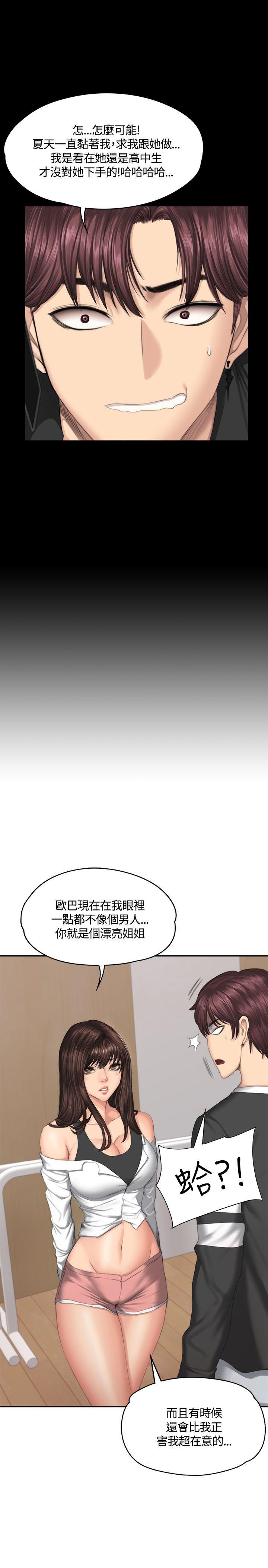 第37話-33