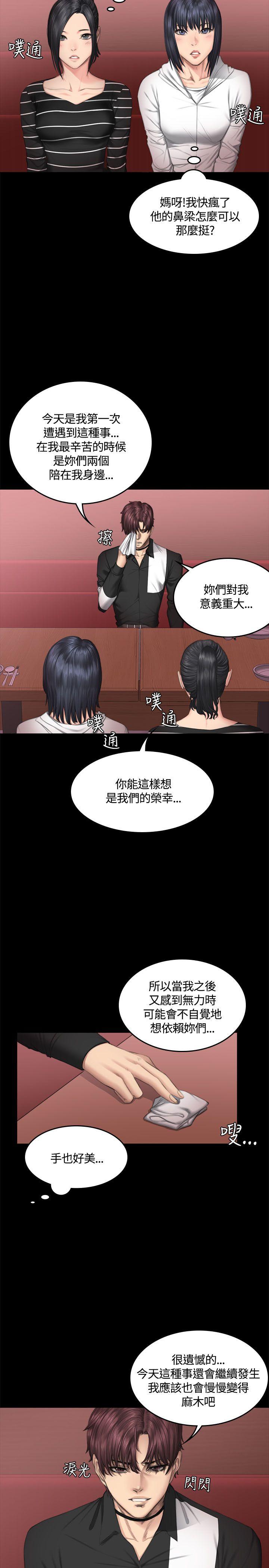 第39話-6