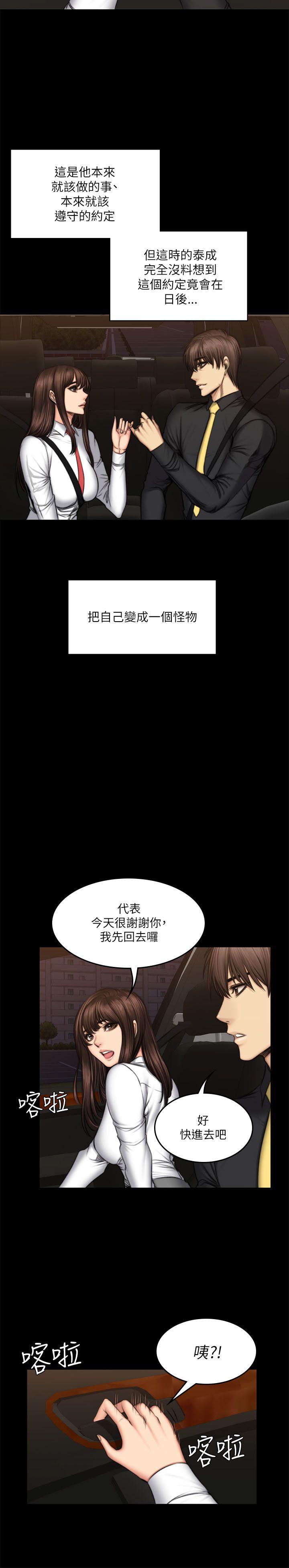 第54話-14