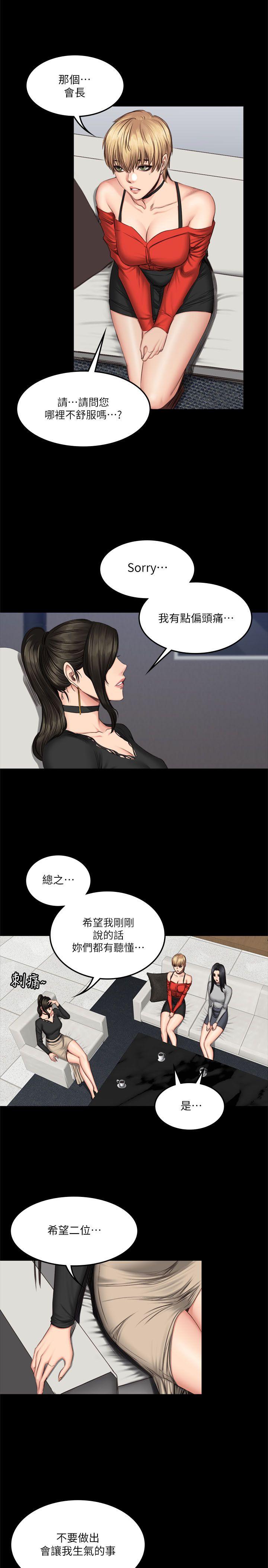 第59話-20