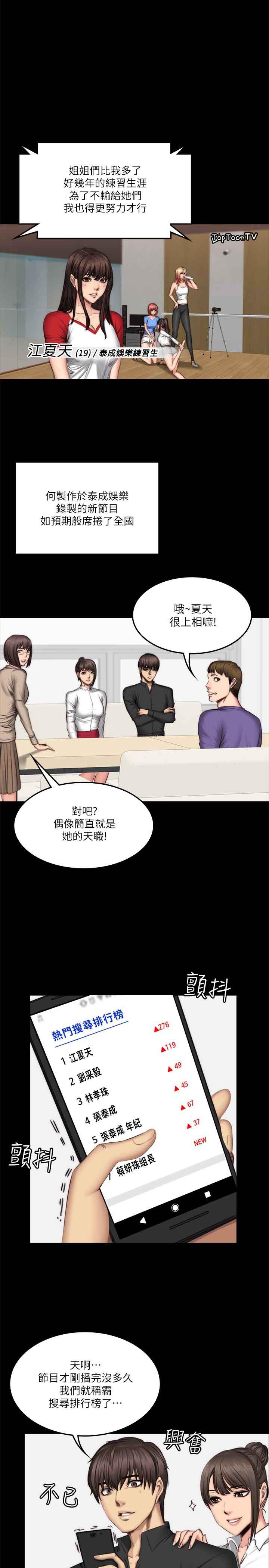 第59話-24