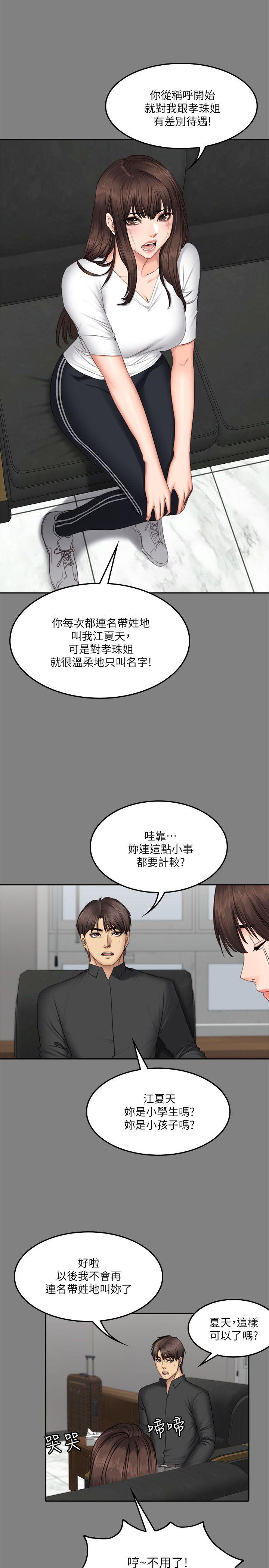 第64話-19