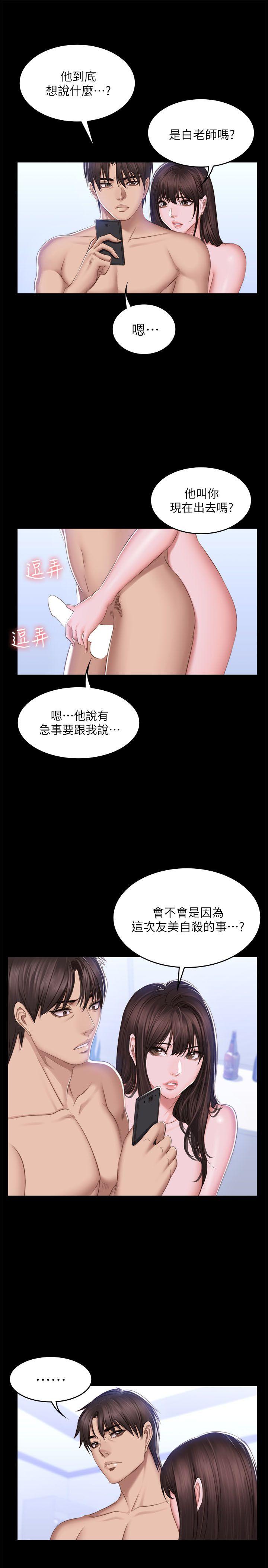 第69話-24