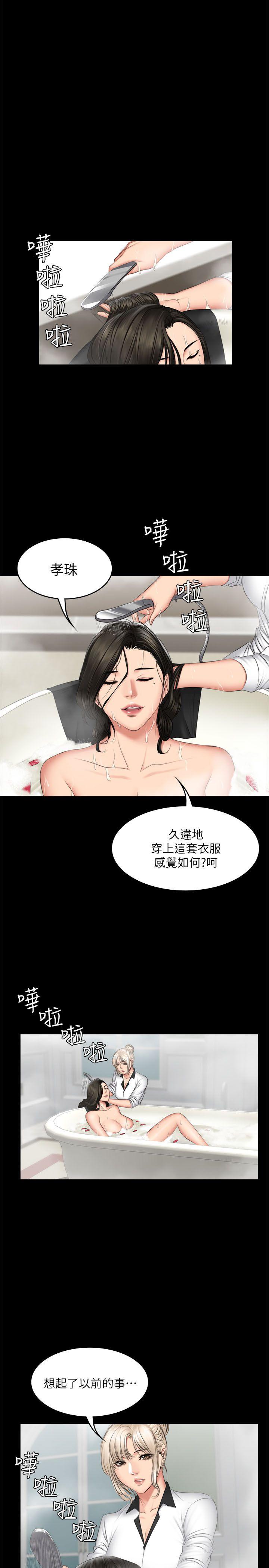 第70話 - 盧會長的執著-7