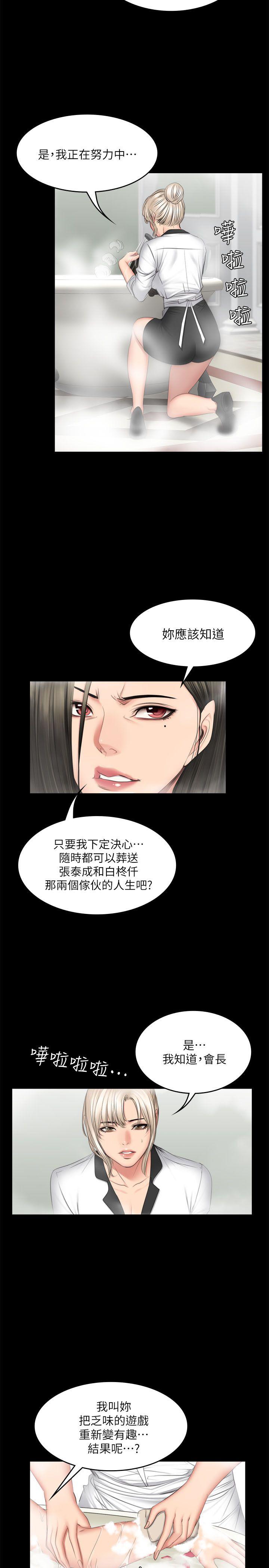 第70話 - 盧會長的執著-10