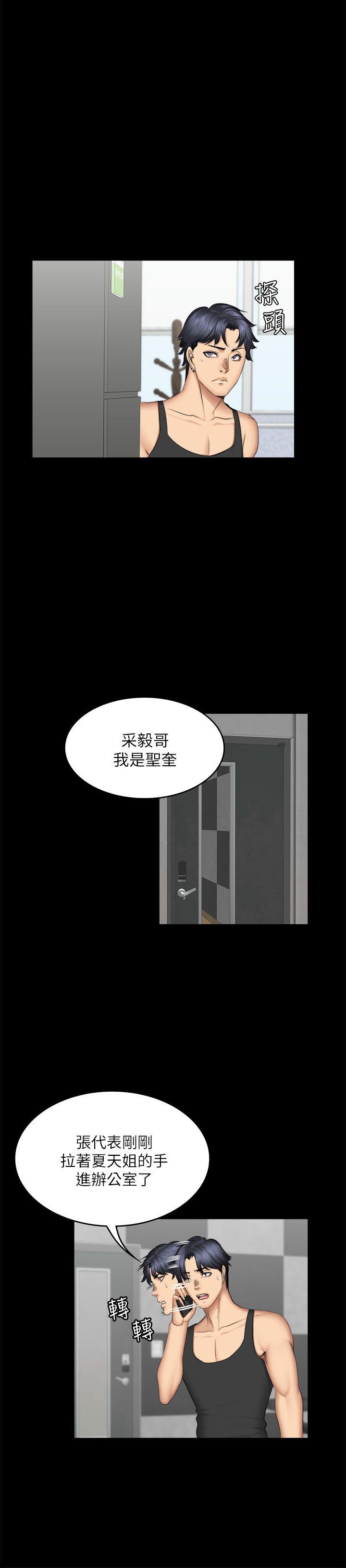 第70話 - 盧會長的執著-20