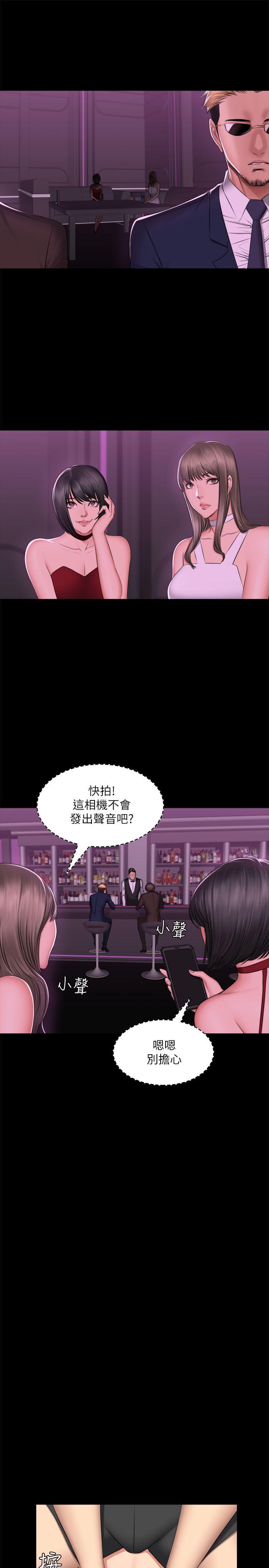 第70話 - 盧會長的執著-23