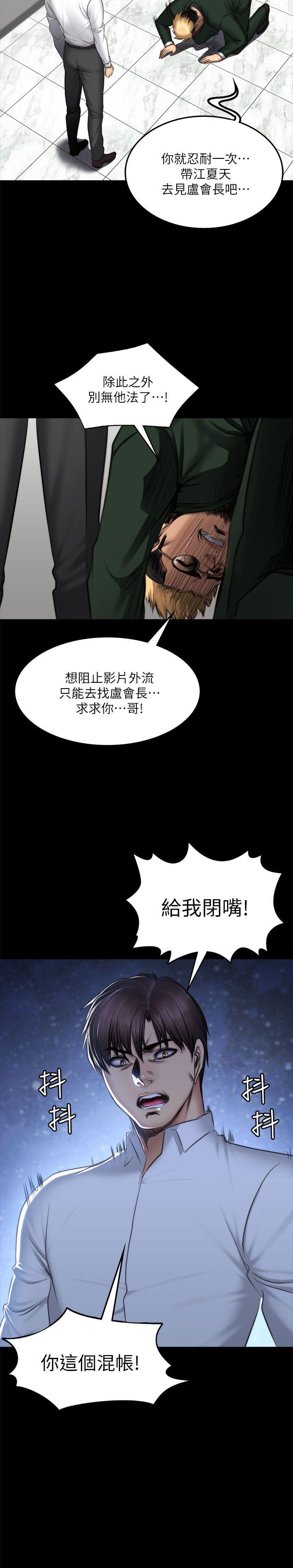 第71話 - 泰成與夏天影片外流的危機-44