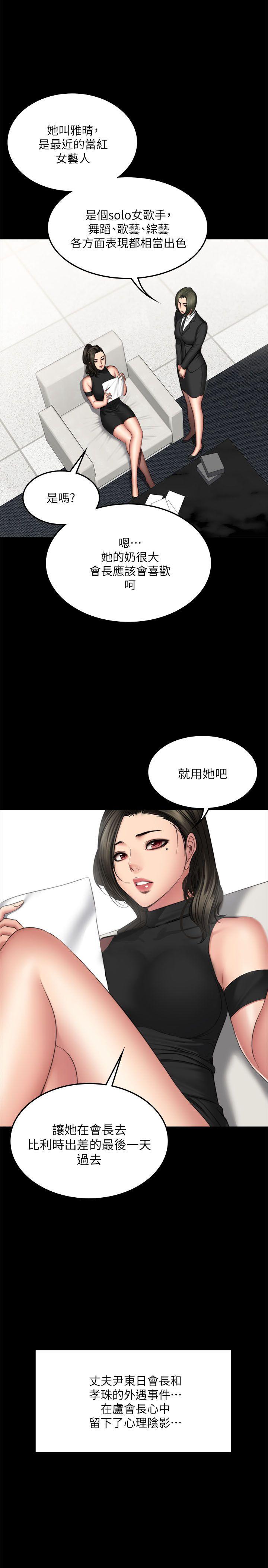 第72話 - 新女王的懲罰-5