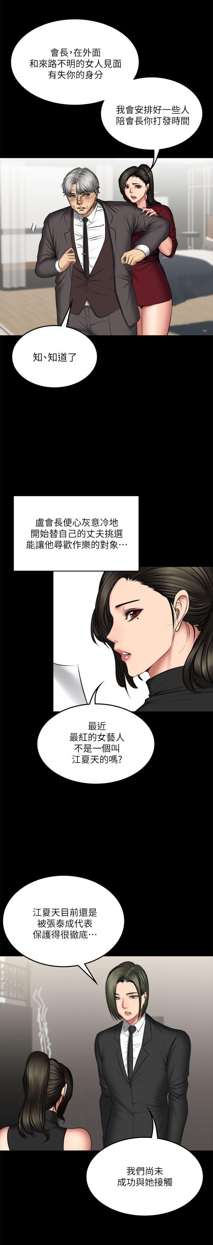 第72話 - 新女王的懲罰-6