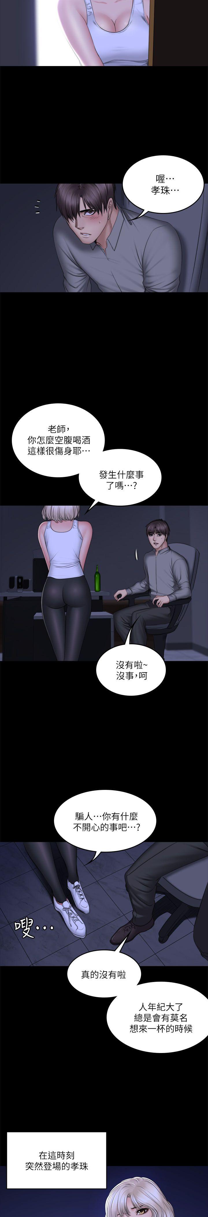 第72話 - 新女王的懲罰-11