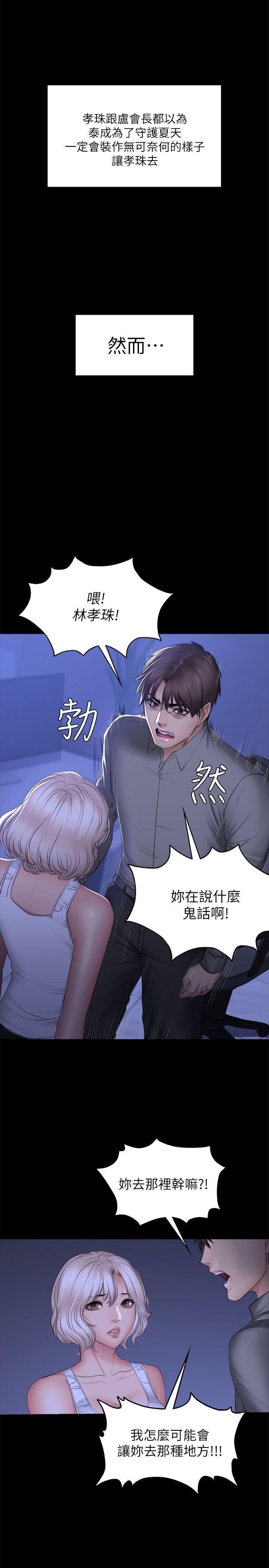 第72話 - 新女王的懲罰-16